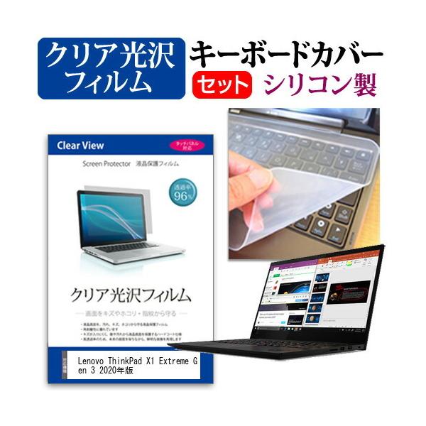 Lenovo ThinkPad X1 Extreme Gen 3 2020N  15.6C` @Ŏg ߗ96 NA t ی tB  L[{[hJo[ Zbg ݊i
