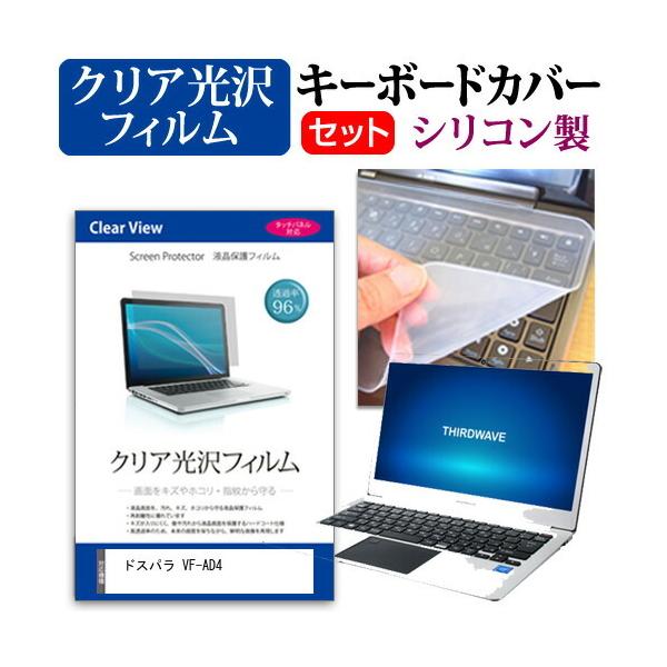 �h�X�p�� VF-AD4  14�C���` �@��Ŏg���� ���ߗ�96�� �N���A���� �t�� �ی� �t�B���� �� �V���R���L�[�{�[�h�J�o�[ �Z�b�g �݊��i
