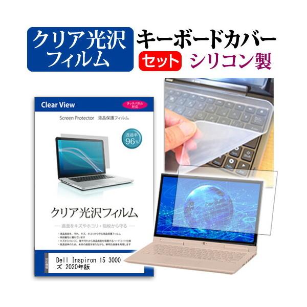 Dell Inspiron 15 3000 V[Y 2020N  15.6C` @Ŏg ߗ96 NA t ی tB  L[{[hJo[ Zbg ݊i