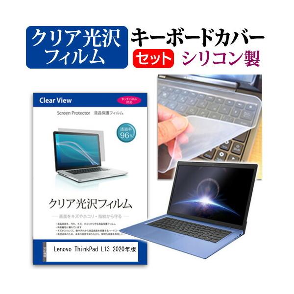 Lenovo ThinkPad L13 2020N  13.3C` @Ŏg ߗ96 NA t ی tB  VRL[{[hJo[ Zbg ݊i