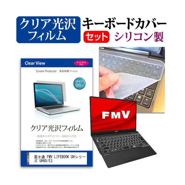 xm FMV LIFEBOOK UHV[Y UH90/E3  13.3C` @Ŏg ߗ96 NA t ی tB  VRL[{[hJo[ Zbg ݊i