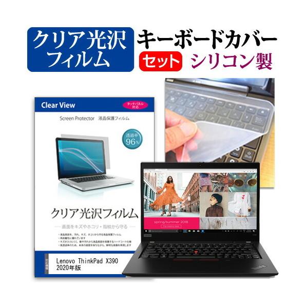 Lenovo ThinkPad X390 2020�N��  13.3�C���` �@��Ŏg���� ���ߗ�96�� �N���A���� �t�� �ی� �t�B���� �� �V���R���L�[�{�[�h�J�o�[ �Z�b�g �݊��i