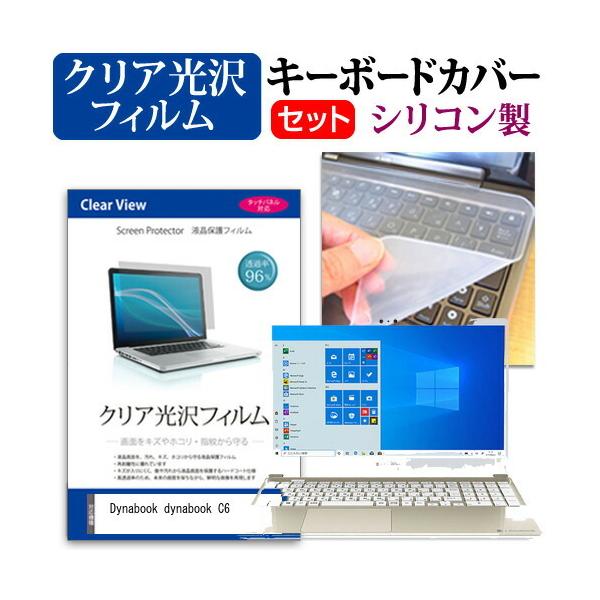 dynabook C6  15.6�C���` �@��Ŏg���� ���ߗ�96�� �N���A���� �t�� �ی� �t�B���� �� �V���R���L�[�{�[�h�J�o�[ �Z�b�g �݊��i