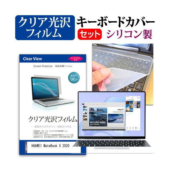 HUAWEI MateBook X 2020  13�C���` �@��Ŏg���� ���ߗ�96�� �N���A���� �t�� �ی� �t�B���� �� �V���R���L�[�{�[�h�J�o�[ �Z�b�g �݊��i