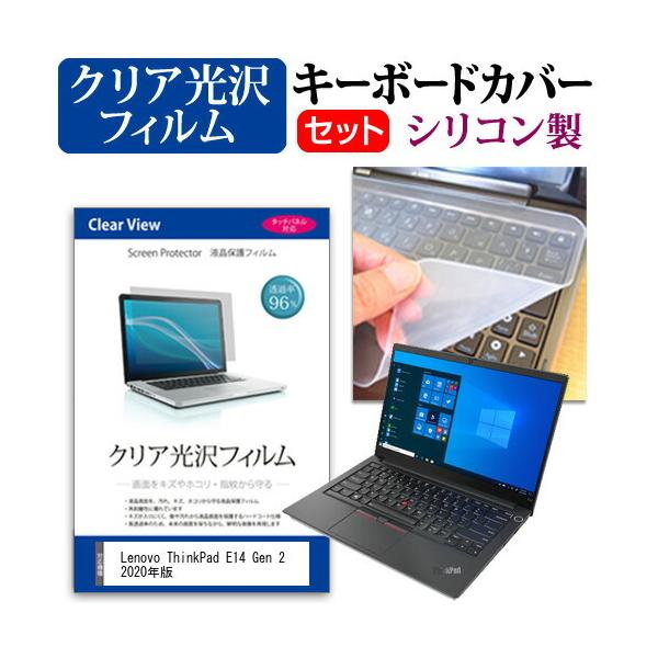 Lenovo ThinkPad E14 Gen 2 2020N  14C` @Ŏg ߗ96 NA t ی tB  VRL[{[hJo[ Zbg ݊i
