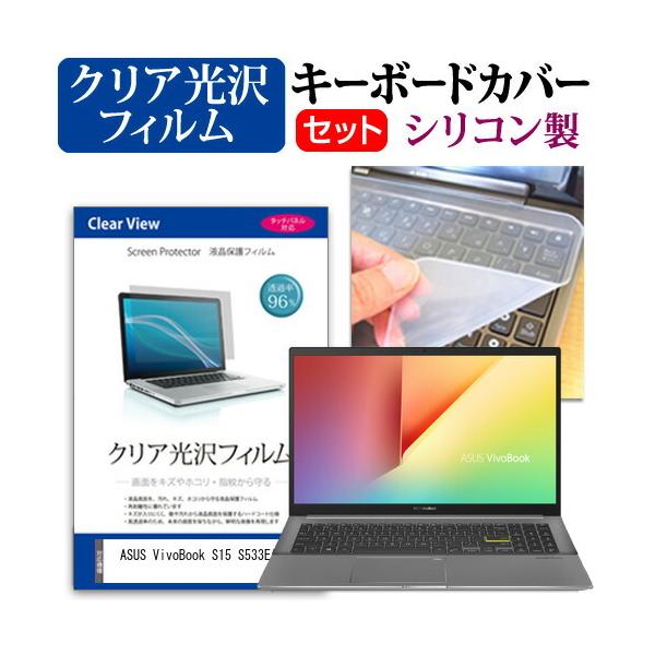 ASUS VivoBook S15 S533EA  15.6C` @Ŏg ߗ96 NA t ی tB  VRL[{[hJo[ Zbg ݊i