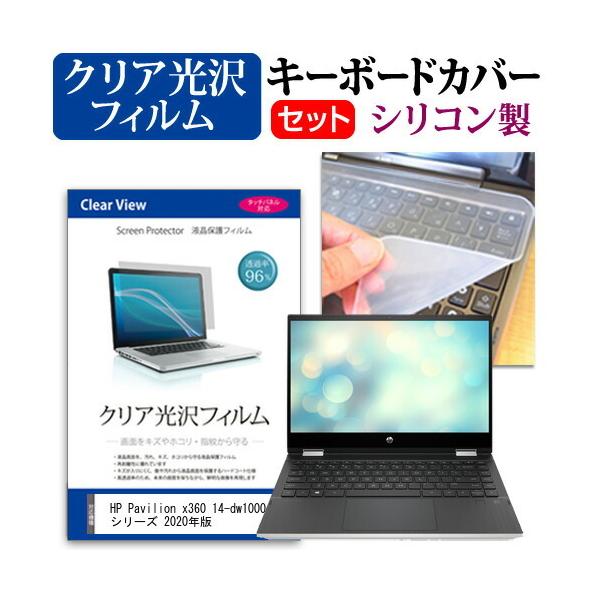 HP Pavilion x360 14-dw1000 V[Y 2020N  14C` @Ŏg ߗ96 NA t ی tB  VRL[{[hJo[ Zbg ݊i