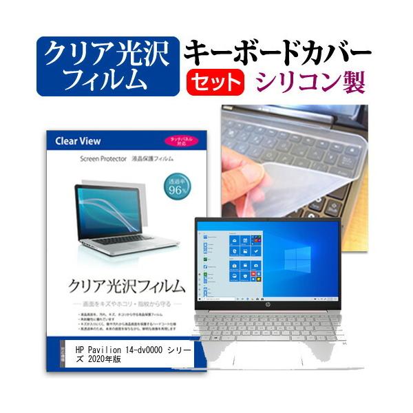 HP Pavilion 14-dv0000 V[Y 2020N  14C` @Ŏg ߗ96 NA t ی tB  VRL[{[hJo[ Zbg ݊i