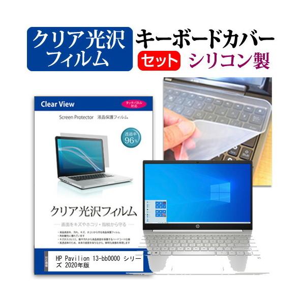 HP Pavilion 13-bb0000 V[Y 2020N  13.3C` @Ŏg ߗ96 NA t ی tB  VRL[{[hJo[ Zbg ݊i