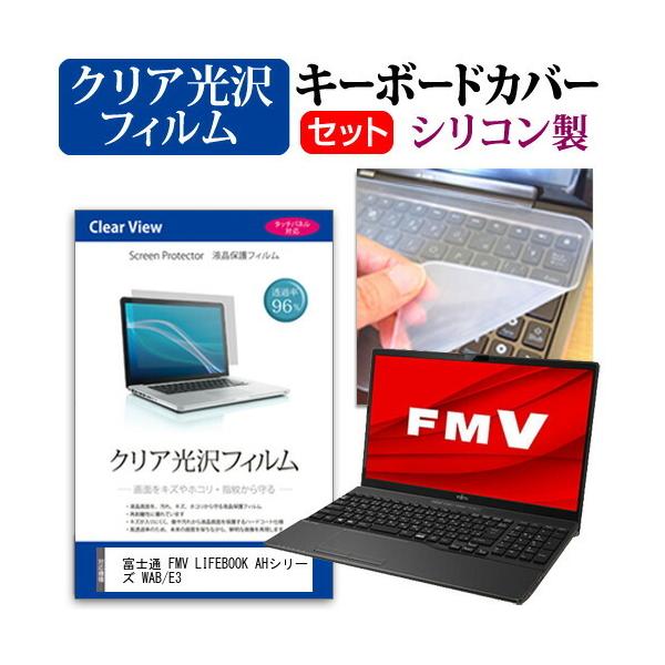 xm FMV LIFEBOOK AHV[Y WAB/E3  15.6C` @Ŏg ߗ96 NA t ی tB  VRL[{[hJo[ Zbg ݊i