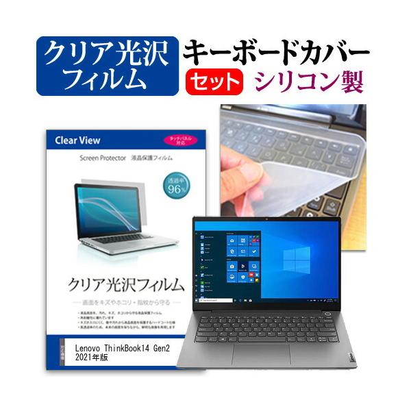 Lenovo ThinkBook14 Gen2 2021N  14C` @Ŏg ߗ96 NA t ی tB  VRL[{[hJo[ Zbg ݊i