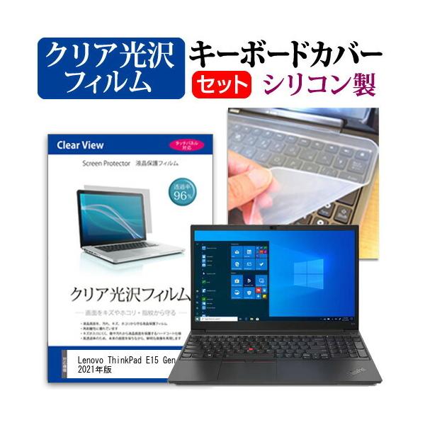Lenovo ThinkPad E15 Gen 2 2021N  15.6C` @Ŏg ߗ96 NA t ی tB  VRL[{[hJo[ Zbg ݊i