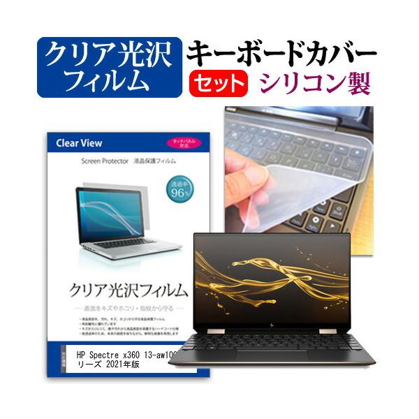 HP Spectre x360 13-aw1000 V[Y 2021N  13.3C` @Ŏg NA t ی tB  VRL[{[hJo[ Zbg ݊i