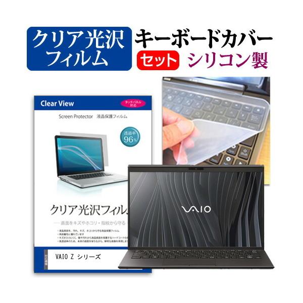 VAIO Z �V���[�Y  14�C���` �@��Ŏg���� ���ߗ�96�� �N���A���� �t�� �ی� �t�B���� �� �V���R���L�[�{�[�h�J�o�[ �Z�b�g �݊��i
