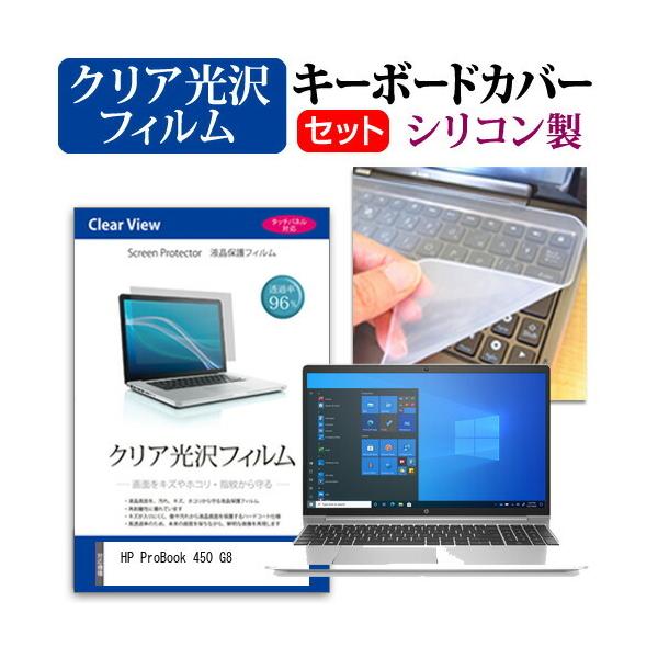 HP ProBook 450 G8  15.6C` @Ŏg ߗ96 NA t ی tB  VRL[{[hJo[ Zbg ݊i