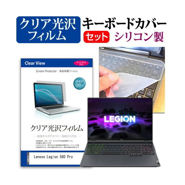 Lenovo Legion 560 Pro  16�C���` �@��Ŏg���� ���ߗ�96�� �N���A���� �t�� �ی� �t�B���� �� �V���R���L�[�{�[�h�J�o�[ �Z�b�g �݊��i