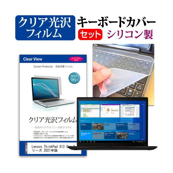 Lenovo ThinkPad X13 Gen 2 V[Y 2021N (13.3C`)@Ŏg ߗ96 NA tیtB  VRL[{[hJo[ Zbg ݊i