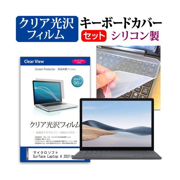 }CN\tg Surface Laptop 4 2021N (13.5C`)@Ŏg ߗ96 NA tیtB  VRL[{[hJo[ Zbg ݊i