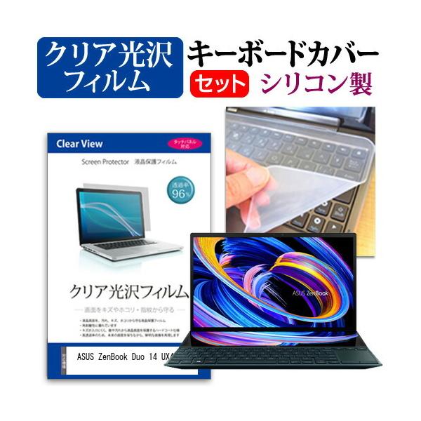 ASUS ZenBook Duo 14 UX482 (14C`)@Ŏg ߗ96 NA tیtB  VRL[{[hJo[ Zbg ݊i