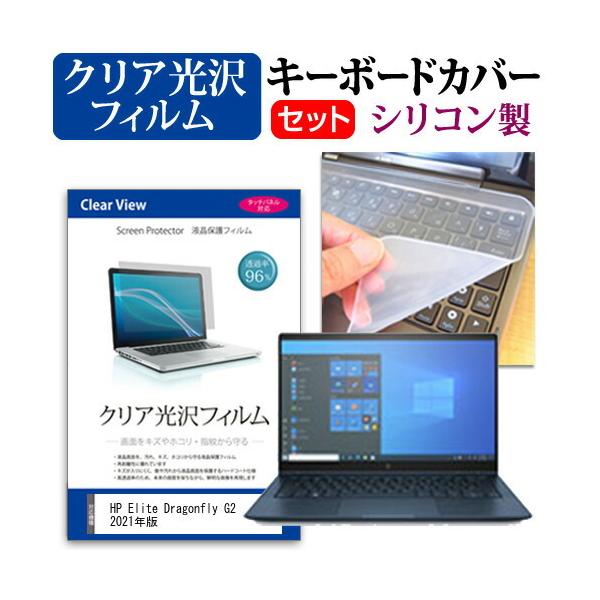 HP Elite Dragonfly G2 2021N (13.3C`)@Ŏg ߗ96 NA tیtB  VRL[{[hJo[ Zbg ݊i