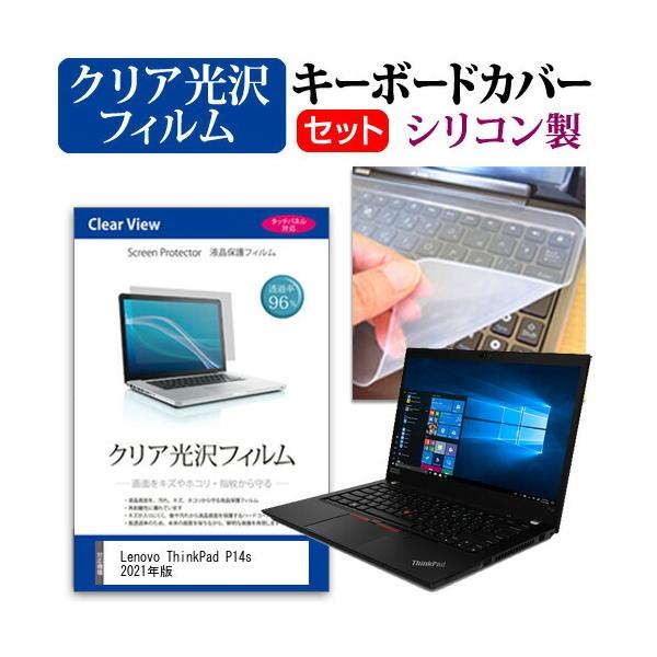 Lenovo ThinkPad P14s 2021N (14C`)@Ŏg ߗ96 NA tیtB  VRL[{[hJo[ Zbg ݊i