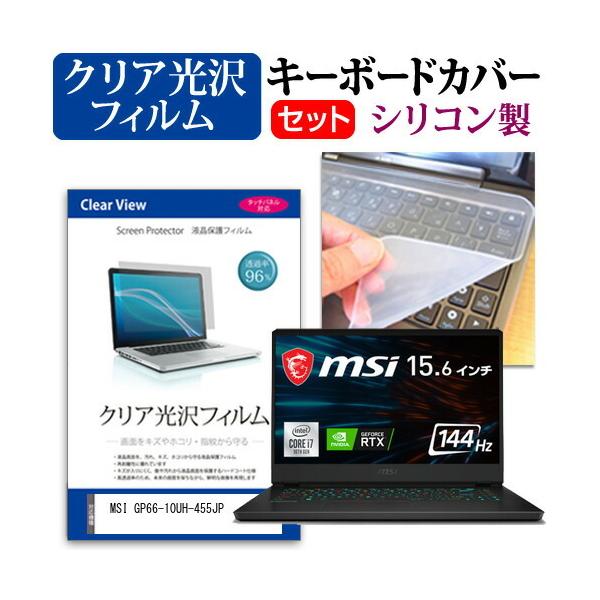 MSI GP66-10UH-455JP (15.6C`)@Ŏg ߗ96 NA tیtB  VRL[{[hJo[ Zbg ݊i