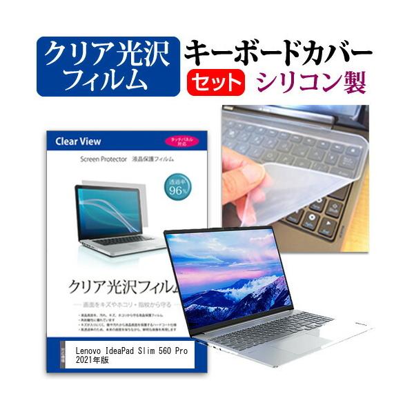 Lenovo IdeaPad Slim 560 Pro 2021N (16C`)@Ŏg ߗ96 NA tیtB  VRL[{[hJo[ Zbg ݊i