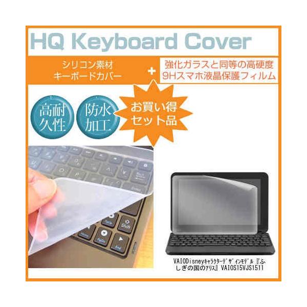 VAIO DisneyLN^[fUCfwӂ̍̃AXx VAIO S15 VJS1511 15.5C` KX dx9H یtB L[{[hJo[ ݊i