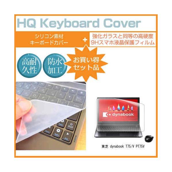  dynabook T75/V PT75V 15.6C`  KXtB dx9H t ی tB  L[{[hJo[ ݊i