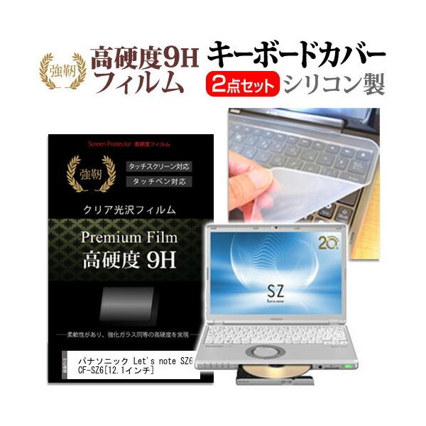 sz レッツノート」の人気商品一覧 | 安い商品を通販サイトから