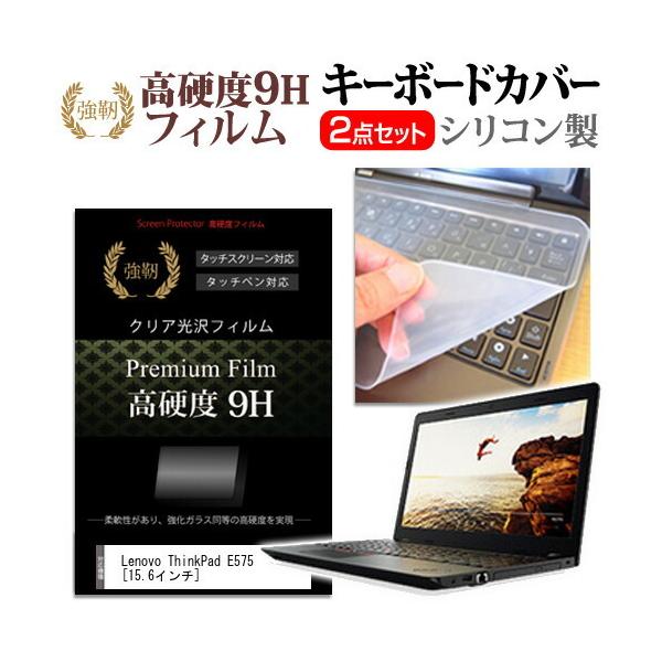 Lenovo ThinkPad E575  15.6C`   KXtB dx9H t ی tB  L[{[hJo[ Zbg ی tB L[{[hی ݊i