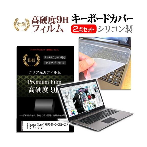 IIYAMA Sen-17HP041-C-CES-CSP  17.3C`  KXtB dx9H ی tB  L[{[hJo[ Zbg ی tB L[{[hی ݊i