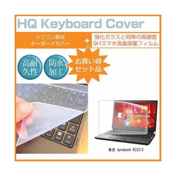  dynabook RZ33/C  KXtB dx9H t ی tB  L[{[hJo[ Zbg ی tB L[{[hی ݊i