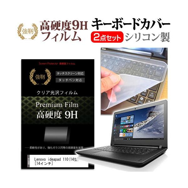 Lenovo ideapad 110 14^  KXtB dx9H t ی tB  L[{[hJo[ Zbg ی tB L[{[hی ݊i