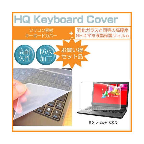  dynabook RZ73/B  KXtB dx9H t ی tB  L[{[hJo[ Zbg ی tB L[{[hی ݊i