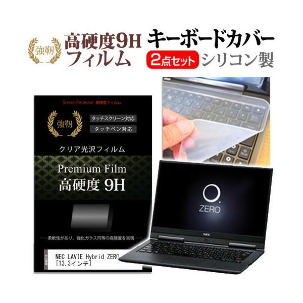 NEC LAVIE Hybrid ZERO HZ350/GA  KXtB dx9H t ی tB  L[{[hJo[ Zbg ی tB L[{[hی ݊i