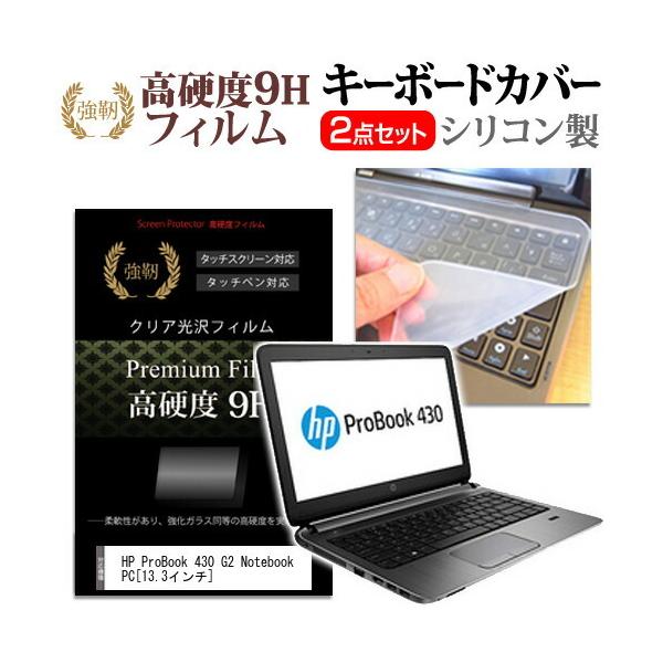 HP ProBook 430 G2 Notebook PC  KXtB dx9H t ی tB  L[{[hJo[ Zbg ی tB L[{[hی ݊i