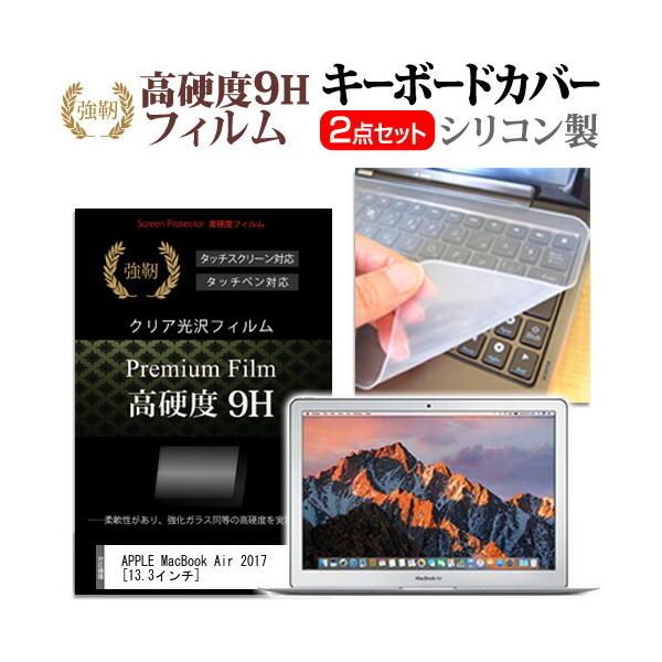 APPLE 13C`MacBook Air 2017  KXtB dx9H t ی tB  L[{[hJo[ Zbg ی tB L[{[hی ݊i