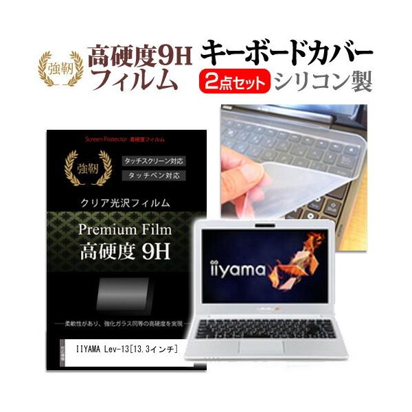 iiyama LEVEL-13FH052  KXtB dx9H t ی tB  L[{[hJo[ Zbg ی tB L[{[hی ݊i