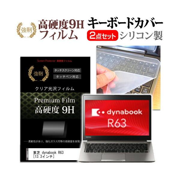  dynabook R63 R63/A  KXtB dx9H t ی tB  L[{[hJo[ Zbg ی tB L[{[hی ݊i