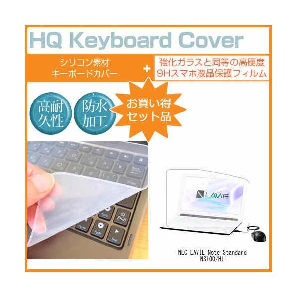NEC LAVIE Note Standard NS100/H1  KXtB dx9H t ی tB  L[{[hJo[ Zbg ی tB L[{[hی ݊i