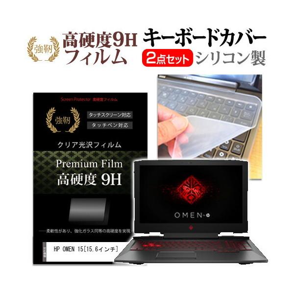 HP OMEN by HP 15-ce000V[Y  KXtB dx9H t ی tB  L[{[hJo[ Zbg ی tB L[{[hی ݊i
