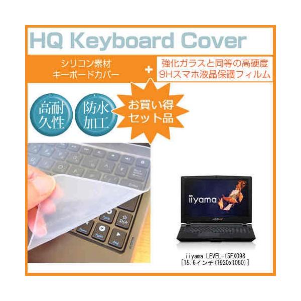 iiyama LEVEL-15FX098  KXtB dx9H t ی tB  L[{[hJo[ Zbg ی tB L[{[hی ݊i