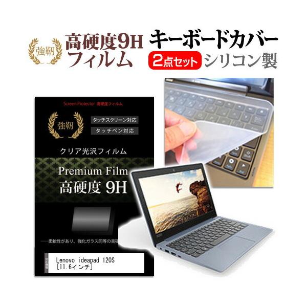 Lenovo ideapad 120S  KXtB dx9H t ی tB  L[{[hJo[ Zbg ی tB L[{[hی ݊i