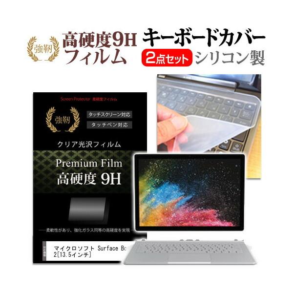 }CN\tg Surface Book 2  KXtB dx9H t ی tB  L[{[hJo[ Zbg L[{[hی ݊i