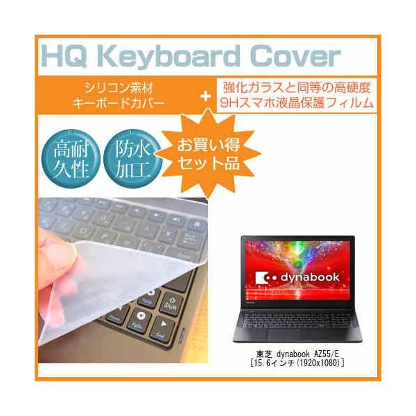  dynabook AZ55/E  KXtB dx9H t ی tB  L[{[hJo[ Zbg L[{[hی ݊i