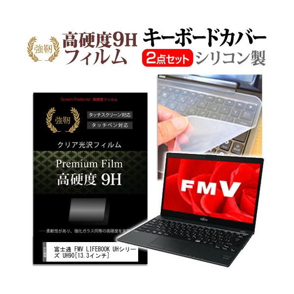 xm FMV LIFEBOOK UHV[Y UH90/B3  13.3C`  KXtB dx9H t ی tB  L[{[hJo[ Zbg L[{[hی ݊i