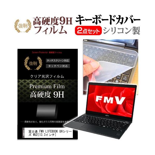 xm FMV LIFEBOOK UHV[Y WU2/B3  13.3C`  @Ŏg KX dx9H t ی tB  L[{[hJo[ Zbg ݊i