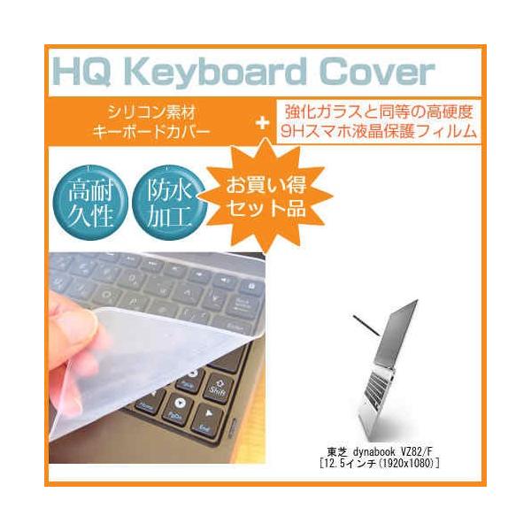  dynabook VZ82/F 12.5C` @Ŏg  KXtB dx9H t ی tB  L[{[hJo[ Zbg L[{[hی ݊i