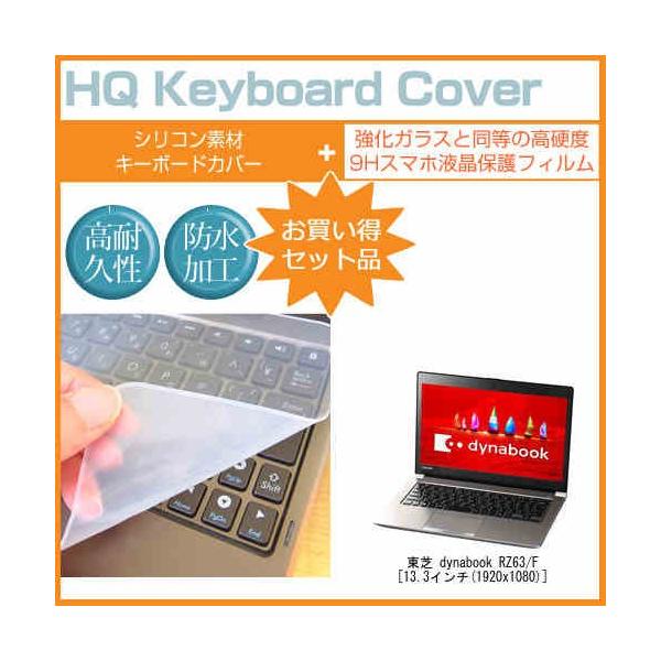  dynabook RZ63/F 13.3C` @Ŏg  KXtB dx9H t ی tB  L[{[hJo[ Zbg L[{[hی ݊i